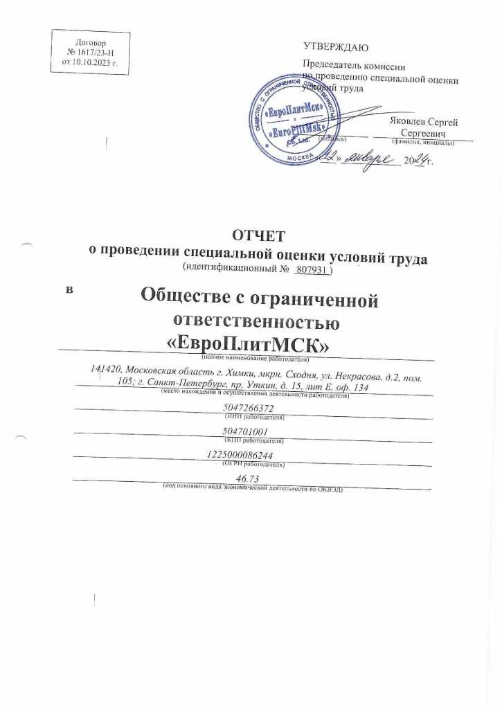 Отчет.jpg